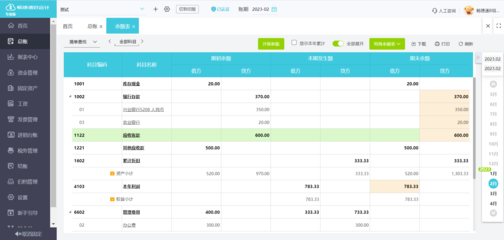 財(cái)務(wù)軟件在企業(yè)資產(chǎn)管理中的無(wú)形資產(chǎn)屬性分析