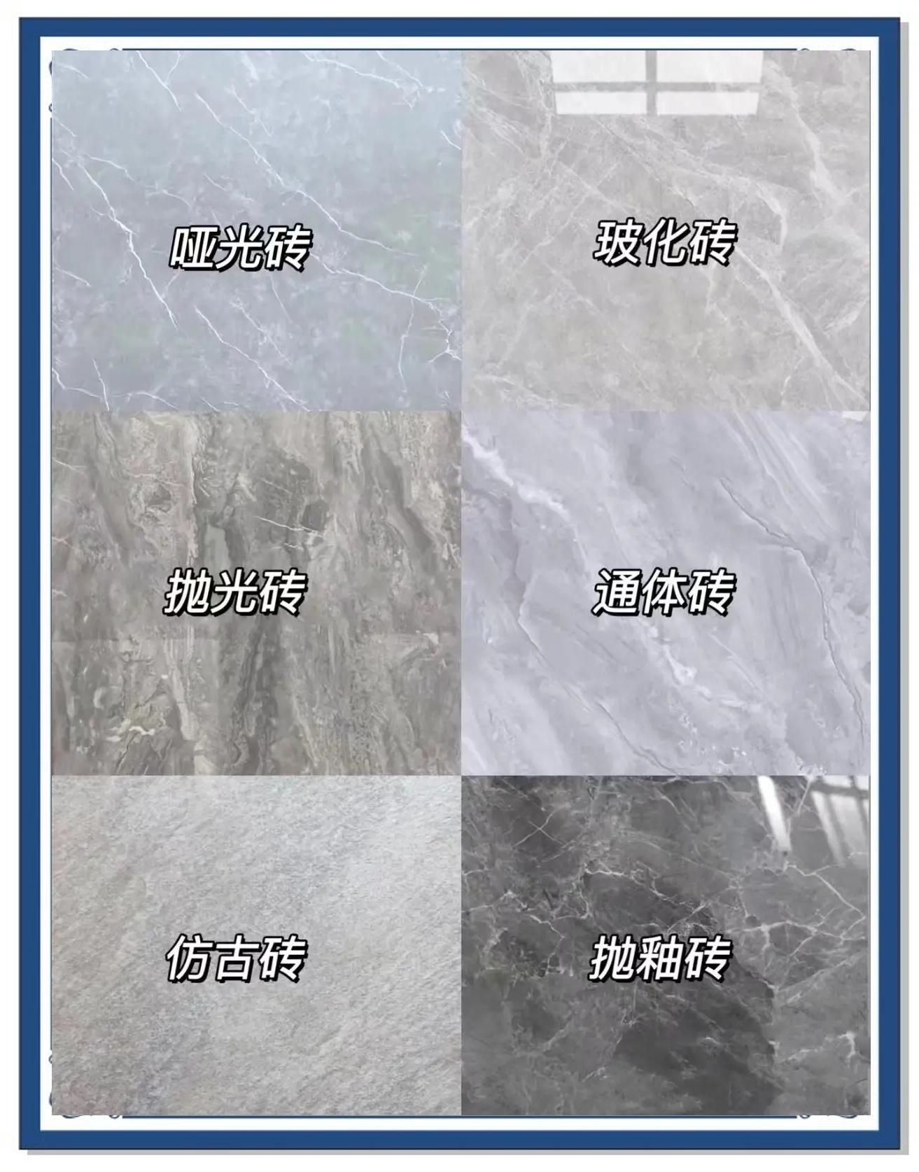 瓷磚種類大揭秘 裝修小白必看！